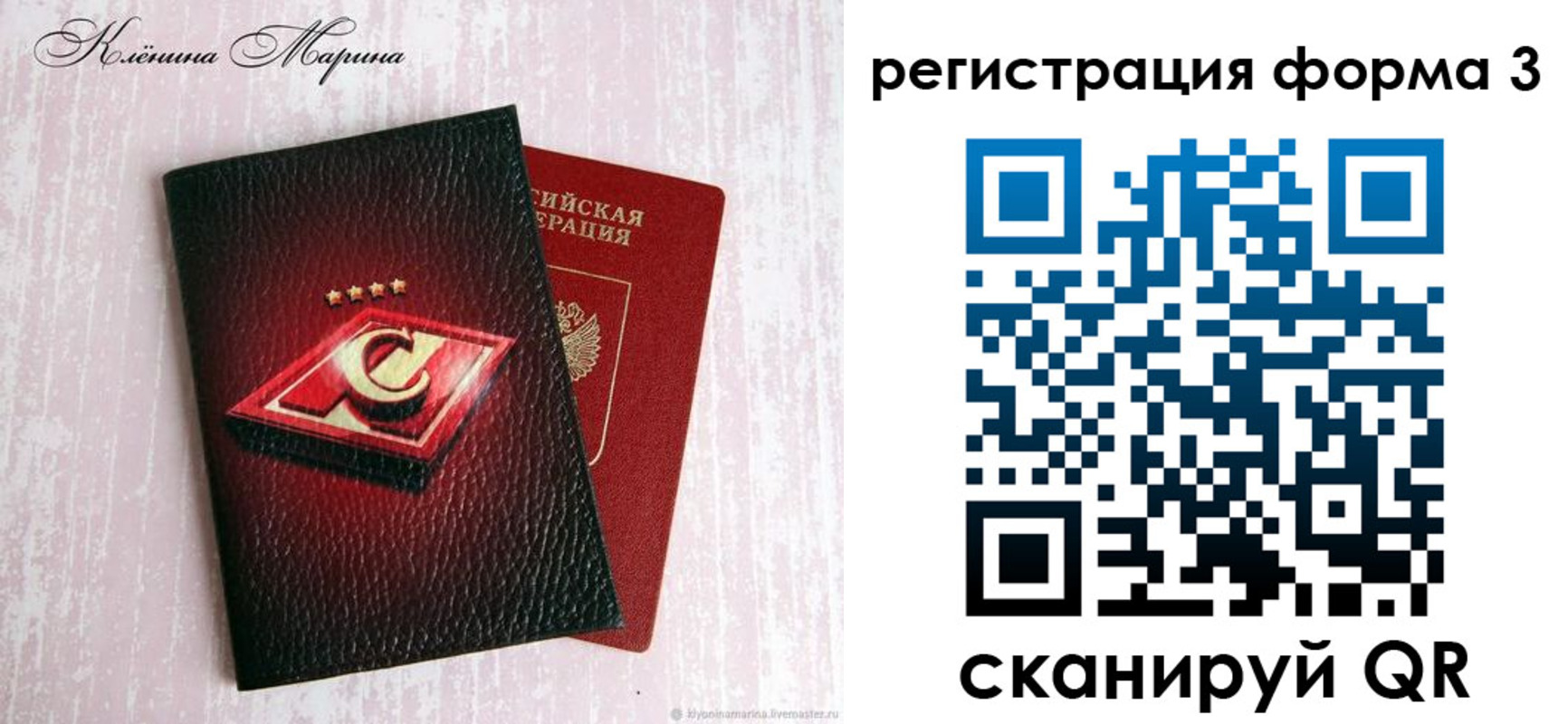 прописка гарантия в Пролетарске