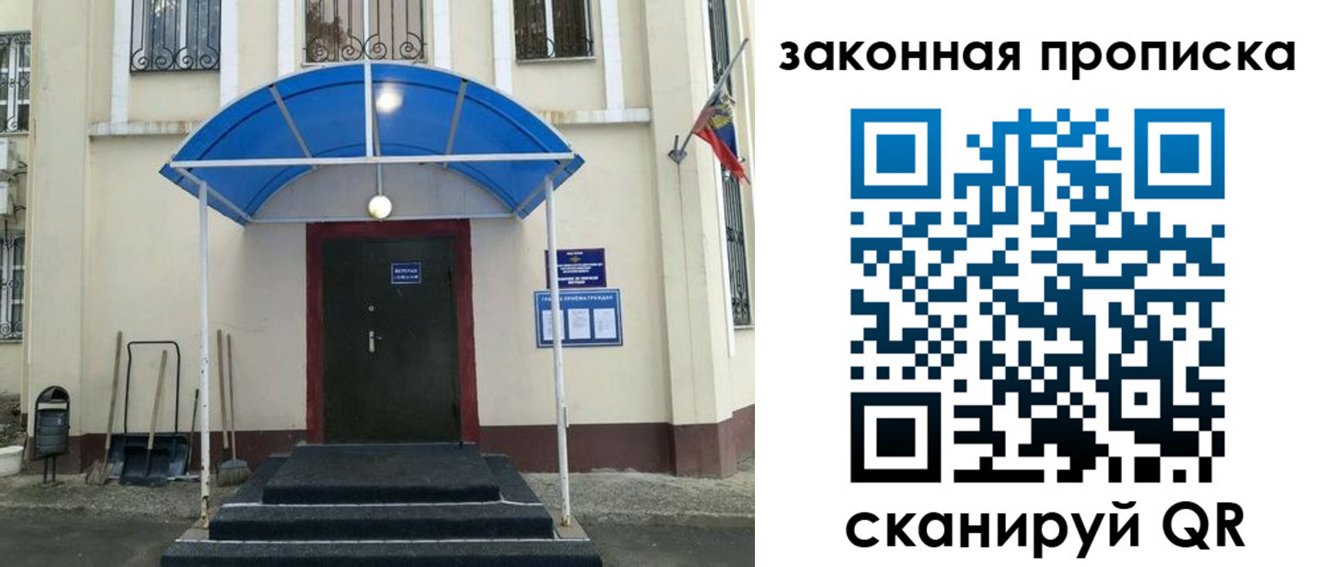 временная регистрация 2025 в Пролетарске