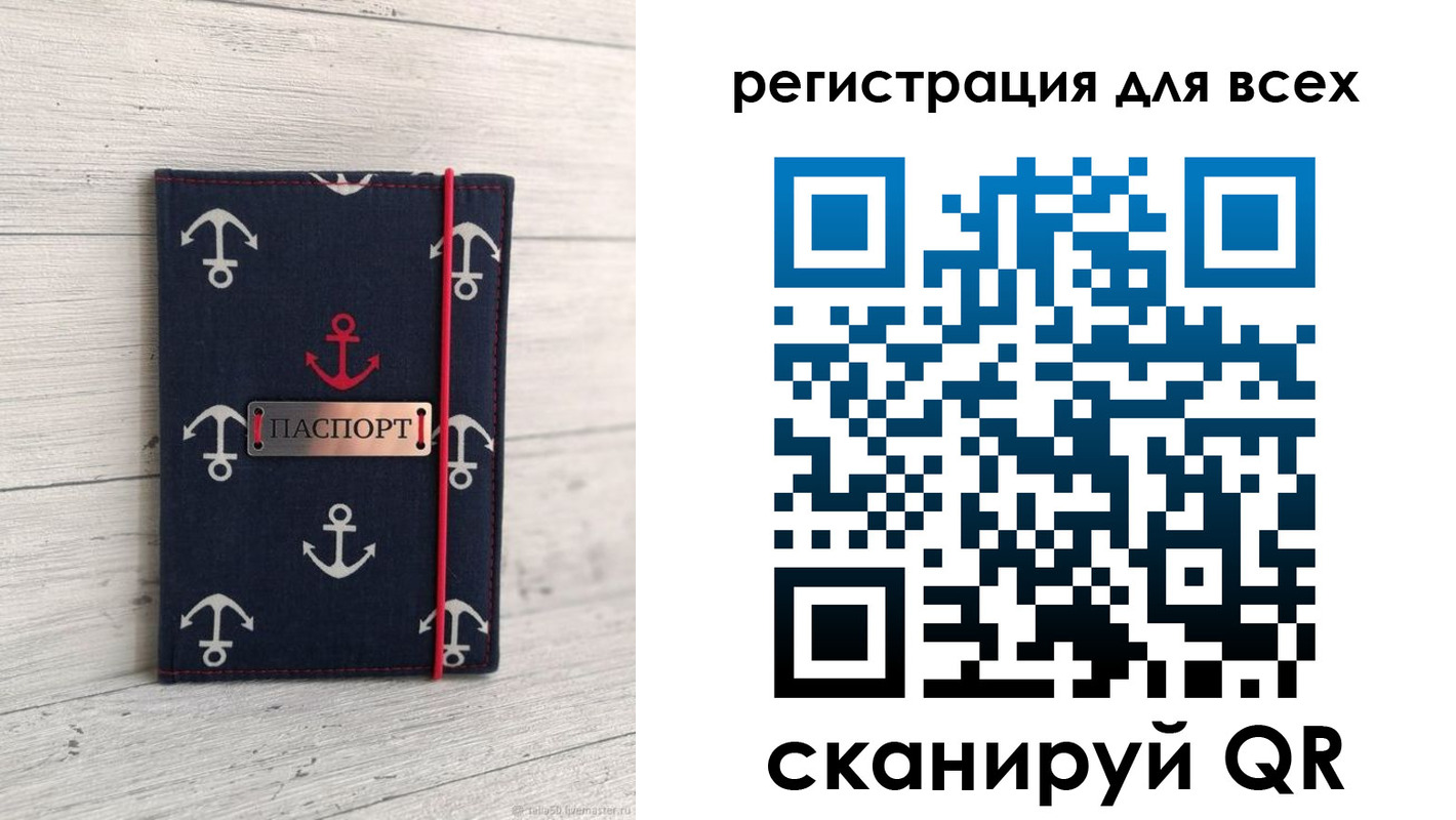 временная регистрация законно в Пролетарске